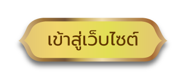 เข้าสู่เว็บไซต์ โรงเรียนโรงเรียนเมืองแกพิทยาสรรค์